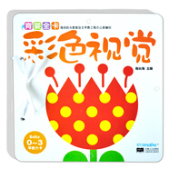 海潤陽光 0-3歲育嬰全卡啟蒙大卡 彩色視覺 0-1-2-3歲寶寶撕不爛啟蒙認(rèn)知卡片翻翻看益智繪本動物兒歌數(shù)學(xué)唐詩學(xué)前讀物不怕撕的寶寶書