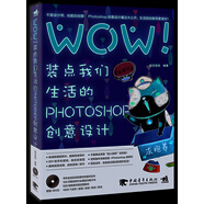 WOW!裝點我們生活的Photoshop創(chuàng)意設(shè)計