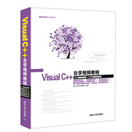 Visual C++自學(xué)視頻教程（附光盤）