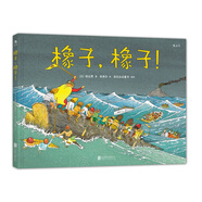 橡子，橡子！