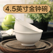 瓷秀源 純白骨瓷碗家用飯碗湯碗面碗創(chuàng)意餐具簡(jiǎn)約瓷器可訂制LOGO 4.5英寸金鐘碗2個(gè)