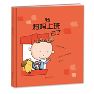 我媽媽上班去了