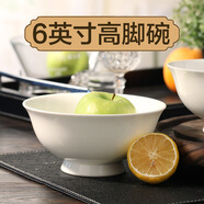 瓷秀源 純白骨瓷碗家用飯碗湯碗面碗創(chuàng)意餐具簡約瓷器可訂制LOGO 6英寸高腳碗2個