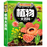 中國(guó)少年兒童探索百科 植物大百科