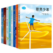 愛(ài)心樹(shù)兒童文學(xué)勵志書(shū)系（全8冊） （愛(ài)心樹(shù)童書(shū)）  