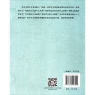 【95%次日達可開(kāi)發(fā)票】語(yǔ)言導論/對外漢語(yǔ)/漢語(yǔ)國際教育研究生系列教材