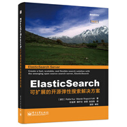 正版新書#Elastic Search可擴(kuò)展的開源彈性搜索解決方案9787121252006電子工業(yè)出版