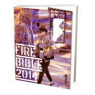 Fire Bible 2014（有范兒2014）精裝