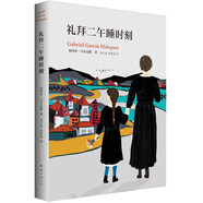 禮拜二午睡時(shí)刻