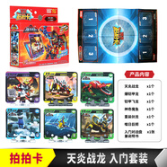 靈動創(chuàng)想爆獸獵人拍拍卡 兒童套裝玩具 天炎戰(zhàn)龍入門套裝