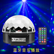 笑耀閃 聲控ktv燈光彩燈家用直播氛圍燈 帶藍(lán)牙七彩旋轉(zhuǎn)燈迪廳燈 藍(lán)牙m(xù)p3(9色帶遙控）