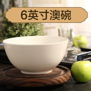 瓷秀源 純白骨瓷碗家用飯碗湯碗面碗創(chuàng)意餐具簡(jiǎn)約瓷器可訂制LOGO 6英寸奧碗2個(gè)