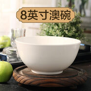 瓷秀源 純白骨瓷碗家用飯碗湯碗面碗創(chuàng)意餐具簡約瓷器可訂制LOGO 8英寸奧碗1個(gè)