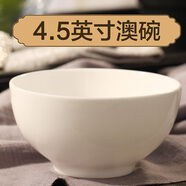 瓷秀源 純白骨瓷碗家用飯碗湯碗面碗創(chuàng)意餐具簡(jiǎn)約瓷器可訂制LOGO 4.5英寸奧碗2個(gè)
