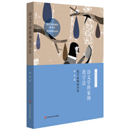 語文學(xué)科案例教學(xué)法：教學(xué)案例的應(yīng)用