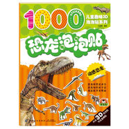 恐龍泡泡貼 動感恐龍