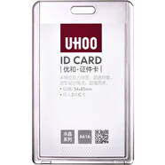 優(yōu)和（UHOO）工作牌胸牌卡套亞克力雙面工牌廠(chǎng)牌證件套透明證件卡套掛繩參會(huì )證吊牌定制出入證件套定做 6616單卡豎版