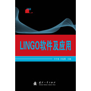 【京東自營】LINGO軟件及應(yīng)用 司守奎 國防工業(yè)
