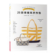 25款青春風(fēng)手作包