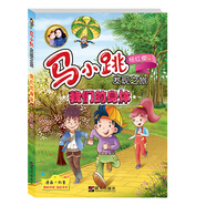 馬小跳發(fā)現(xiàn)之旅——我們的身體