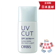 天然有機(jī)彩妝【JD物流 日本直郵】奧蜜思（ORBIS）防曬隔離乳霜 清爽型 28ml SPF34 PA+++