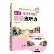 跟著《生活大爆炸》輕松練聽力