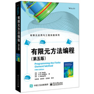 有限元方法編程（第五版）