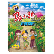 馬小跳發(fā)現(xiàn)之旅——莊稼探秘
