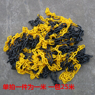 舒其耐請(qǐng)勿泊車交通錐桶禁止停車指示警示牌反光交通路錐方雪糕筒桶柱樁 黑黃塑料鏈條一米單拍不發(fā)貨
