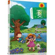 若晴童書(shū)：我的四季啟蒙圖畫(huà)書(shū)-夏