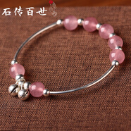 石傳百世天然粉水晶手串女士芙蓉石馬粉水晶手鏈生日禮物七夕情人節禮物 【鈴鐺款】珠徑8毫米