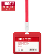 優(yōu)和（UHOO） 6634工作牌工牌卡套工作證件套帶掛繩定制員工廠牌胸牌校牌學生出入證卡套 6633大紅橫版 1套【卡套+掛繩】