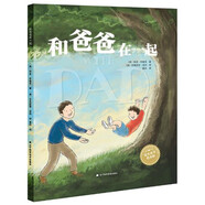 和爸爸在一起