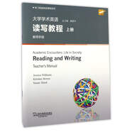 專(zhuān)門(mén)用途英語(yǔ)課程系列：大學(xué)學(xué)術(shù)英語(yǔ)讀寫(xiě)教程 上冊(cè) 教師手冊(cè)（第2版）