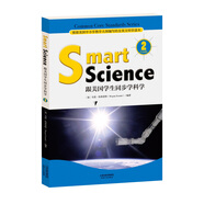 Smart Science:跟美國學(xué)生同步學(xué)科學(xué)（彩色英文版·Grade 2）