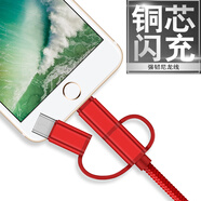 戴為 Type-c華為蘋(píng)果安卓手機數據線(xiàn)充電器線(xiàn)1拖3快充 適用于 紅色 蘋(píng)果金立努比亞樂(lè )視中興聯(lián)想HTC錘子堅果酷派美圖
