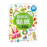 海潤陽光 超好玩游戲貼紙 日常用品 寶寶互動貼紙游戲2-3-5-6歲貼紙早教繪本智力開發(fā)啟蒙認(rèn)知書 兒童玩具益智貼貼畫專注力訓(xùn)練貼貼畫