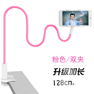好機(jī)友 懶人手機(jī)支架 卡扣式床頭桌面通用加長(zhǎng)可調(diào)節(jié)手機(jī)架直播車載夾子主播 加長(zhǎng)螺旋128cm粉色