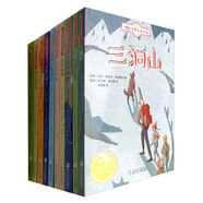 國際大獎兒童小說(shuō)（第二輯 套裝共10冊）