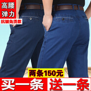 俊欣鳥中老年牛仔褲男夏季薄款高腰深檔寬松彈力免燙直筒休閑爸爸長褲子 深藍(lán)色+中藍(lán)色【夏季薄款】 32 【2尺5腰圍】