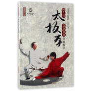 四十二式太極拳競(jìng)賽套路分解教學(xué)（附光盤）/武術(shù)系列叢書