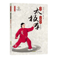 簡化太極拳分解教學(xué)（24式 附DVD光盤）