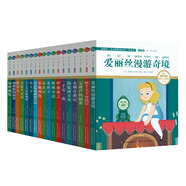 國(guó)際插畫彩繪注音版 金話筒獎(jiǎng)得主朗讀 有聲故事 系列書（京東套裝共18冊(cè)）