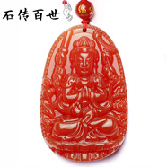 石傳百世【專業(yè)證書 】紅瑪瑙本命佛吊墜男女士生肖守護(hù)神像項(xiàng)鏈生日禮物 【屬鼠】千手觀音菩薩