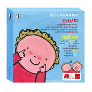 幼兒認(rèn)知頭腦體操書（套裝共6冊(cè)）