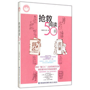 搶救閱讀50招