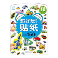 海潤陽光 超好玩游戲貼紙 交通工具 寶寶互動貼紙游戲2-3-5-6歲貼紙早教繪本智力開發(fā)啟蒙認(rèn)知書 兒童玩具益智貼貼畫專注力訓(xùn)練貼貼畫