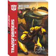 變形金剛·領(lǐng)袖之證3