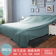 艾維樂沙發(fā)遮蓋防塵布蓋布設(shè)備家具遮灰布擋塵蓋布遮蓋防塵蓋布防塵蓋巾 湖藍(lán)【防塵易打理】 4X2.7米1.8-2.2床/3人沙發(fā) 跑步