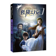 極限幻覺/霹靂貝貝之父金品集